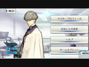 【FGO第2部5.5章】『渡辺綱』 マイルームボイスまとめ【Fate/Grand Order 地獄界曼荼羅 平安京 轟雷一閃】