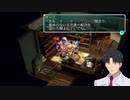 【初見実況】社畜のスターオーシャン2 Second Evolution part16