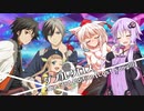 【DX3rd】ダブルクロスをしよう!【実卓リプレイ03】-Part00-導入-