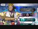 無課金初期勢のFGO　地獄界曼荼羅　平安京　轟雷一閃編 part1
