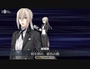 【FGO 霊衣開放】ベディヴィエール 「シルバー･バトラー」宝具  剣を摂れ、銀色の腕【Fate/Grand Order】