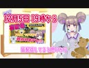【自己紹介】初めまして！関西弁新人VTuberのてってです♪【新人VTuber】