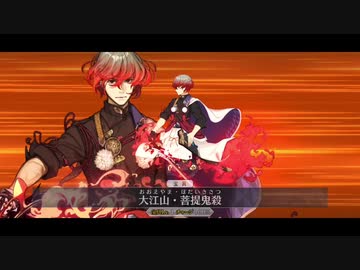 【FGO第2部5.5章】最終再臨版『渡辺綱』 宝具＋EXモーションスキル使用まとめ【Fate/Grand Order 地獄界曼荼羅 平安京 轟雷一閃】