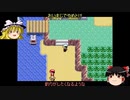 ゆっくり萌えもんEMTKで嫁を探す旅に出る part 2『ポケモンエメラルド』