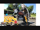 【VOICEROID車載】ST250で行くトコトコ旅 ep.00