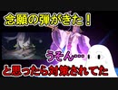 【FGO】念願の弾がきた！…と思ったら対策されてた【ゆっくり実況】