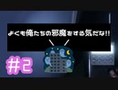 【Phasmophobia】♯2 ゴースト特定厨　