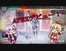 【VOICEROID実況】念願のAPEXデビュー！！ Part1