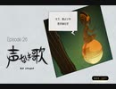 【実況】グダグダGRAVITY DAZE2 part64