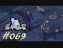 英雄伝説_創の軌跡_069_2人のジャスティス