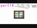【初見実況】『アンフェールの箱庭』≪part14≫