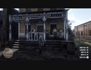 Red Dead Redemption 2やったときの28