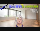 週刊葉山舞鈴まとめ切り抜き11月26日～12月2日【にじさんじ切り抜き】