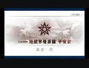 地獄界曼荼羅_1 第1幕「寛弘五年、平安京」