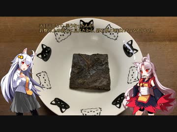 【飲み物祭2020】碁石茶