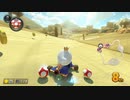 【実況】マリオカート8デラックスでたわむれる2020 Part2 最大のライバル