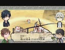 【偽実況】問答無用の妖怪退治【二十九巻】