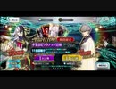 勇者が往く！　FGO１部を越えたので２部初見実況　part244