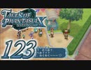 【実況】続いて、なりきりダンジョンXをプレイしますpart123