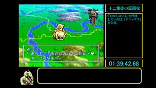 【伝説のオウガバトル】WORLDエンディングRTA 02:04:48 PART6【Wii U VC】