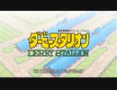 【ダービースタリオン】のんびりプレイ #1