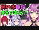 尊様の声真似がめっちゃ似てるりつきん【アンジュの本朗読】