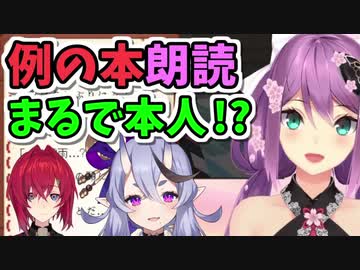 尊様の声真似がめっちゃ似てるりつきん【アンジュの本朗読】