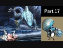 一式わらしべ狩猟G Part.17 グラビドX一式【MHXX/NS】