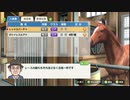 2020年12月03日6時間経過【ダビスタSwitch】G1勝つまで寝れない枠【放送アーカイブ】