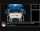 【ロマサガ3】魔法少女エレンちゃんとおとものようせいさん 第6部