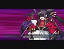 【FGO第2部5.5章】『アヴェンジャー 平景清』戦【Fate/Grand Order 地獄界曼荼羅 平安京 轟雷一閃】