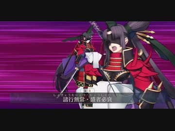 【FGO第2部5.5章】『アヴェンジャー 平景清』戦【Fate/Grand Order 地獄界曼荼羅 平安京 轟雷一閃】