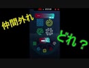 脳筋にこれはきつい　e-スポーツテスト