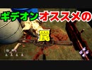 Dead_by_Daylight  『トラッパー奮闘記♯156』