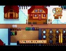 StardewValley　のんびり実況　その１２８