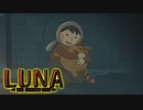 ゆっくり実況[LUNA The Shadow Dust]#5