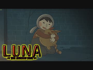 ゆっくり実況[LUNA The Shadow Dust]#5