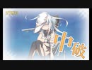 また×17 会社勤めに戻った(?)人が艦これイベをやってみた その８