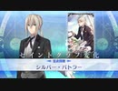 【FGOリニューアル通常版&霊衣解放版まとめ】『べディヴィエール』追加マイルームボイス& 宝具＋EXモーション スキル使用まとめ【Fate/Grand Order 】