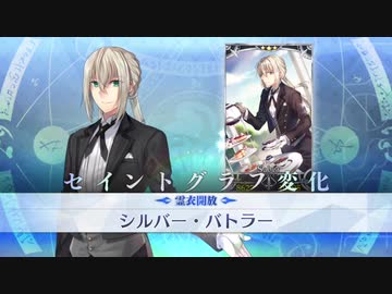 【FGOリニューアル通常版&amp;霊衣解放版まとめ】『べディヴィエール』追加マイルームボイス&amp; 宝具＋EXモーション スキル使用まとめ【Fate/Grand Order 】