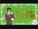 【セルフ切り抜き】立直東ドラ３裏６三倍満【姫麻雀】