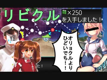 【イベント攻略待った!!】20年秋イベはリビアクルージングから！【艦これ2期/解説動画】