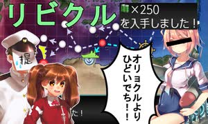 【イベント攻略待った!!】20年秋イベはリビアクルージングから！【艦これ2期/解説動画】
