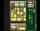 幕末降臨伝ＯＮＩ　のんびり実況　その４