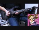【押忍！番長2】君のWIND SONGを弾いてみた