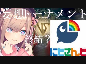 鈴原るるVSにじさんじ　【にじさんじ妄想トーナメント】【ソウルキャリバーⅥキャラクリ】