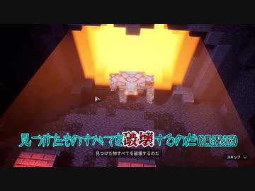【Minecraft Dungeons】たった一人でも世界を救えるマイダン実況#9
