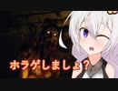 【DreadOut2】ホラゲやりましょ！その5【Voiceroid実況プレイ】