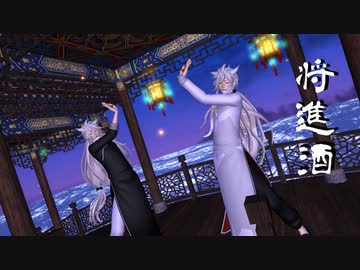 【MMD刀剣乱舞】将進酒