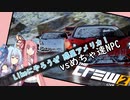 【TheCrew2】Likeにやろうぜ 惑星アメリカ！ vsめちゃ速NPC【voiceroid実況プレイ】